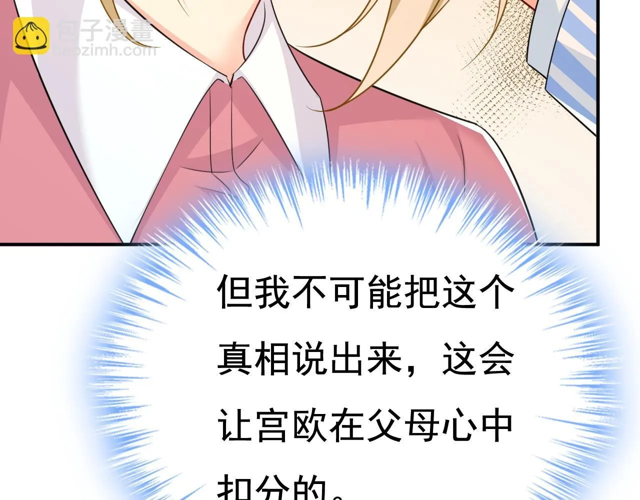 第609话 我也去见你父母？72