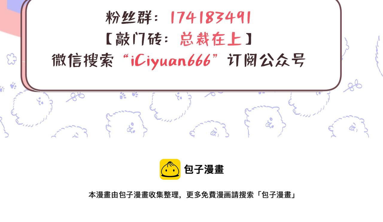 第414话 莫娜想勾引宫欧？121
