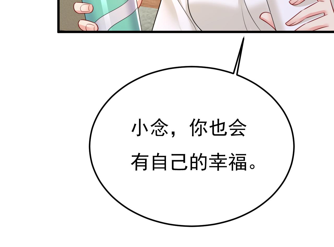 第529话 我该和他走下去吗52