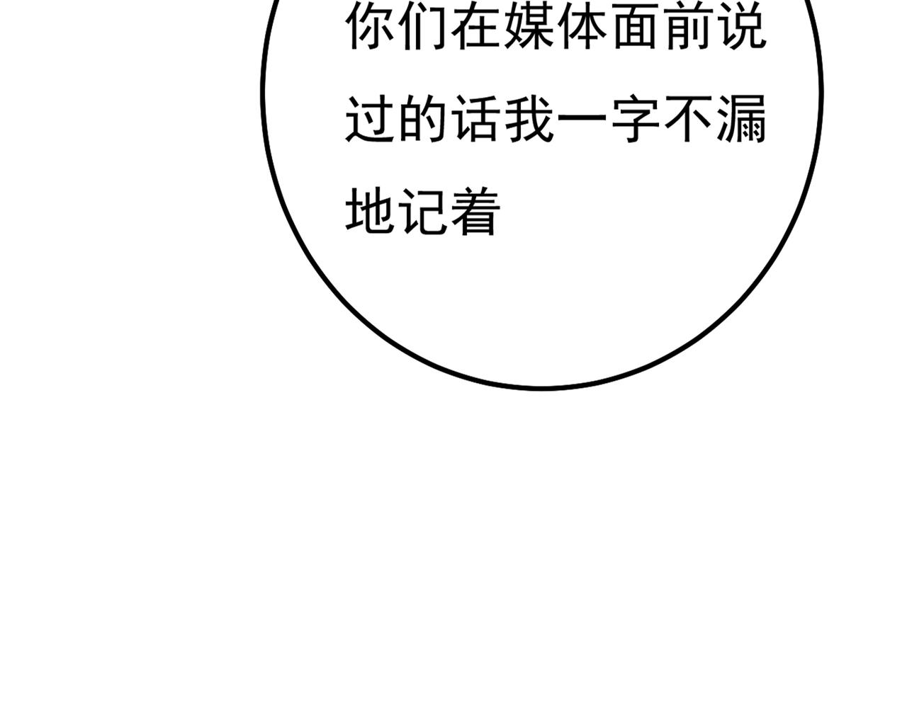 第340话 有些账我们一起算！106