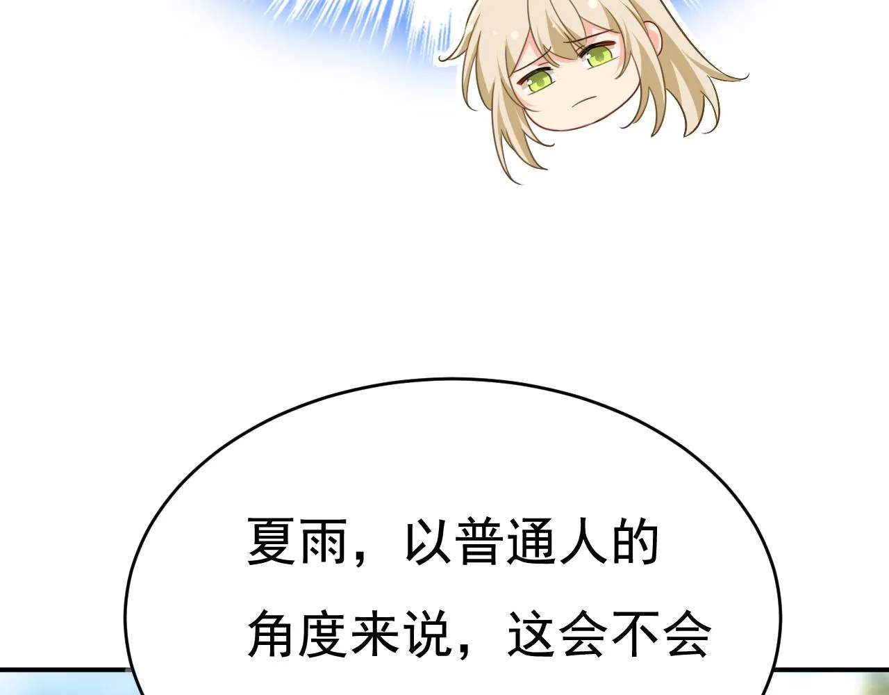 第600话 给她送微波炉？105