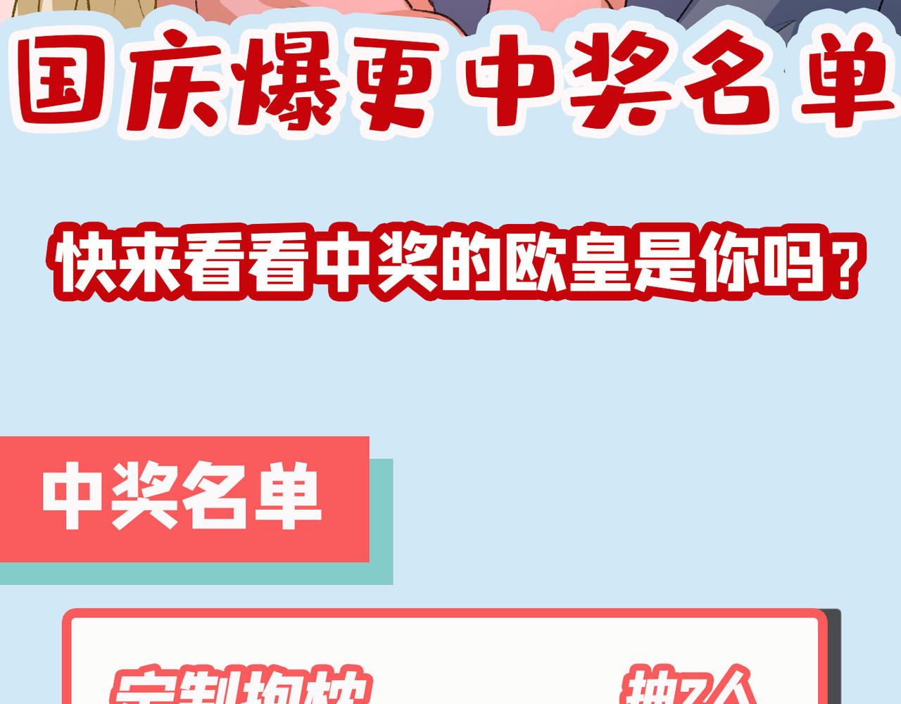 第318话 我是你的初恋？154