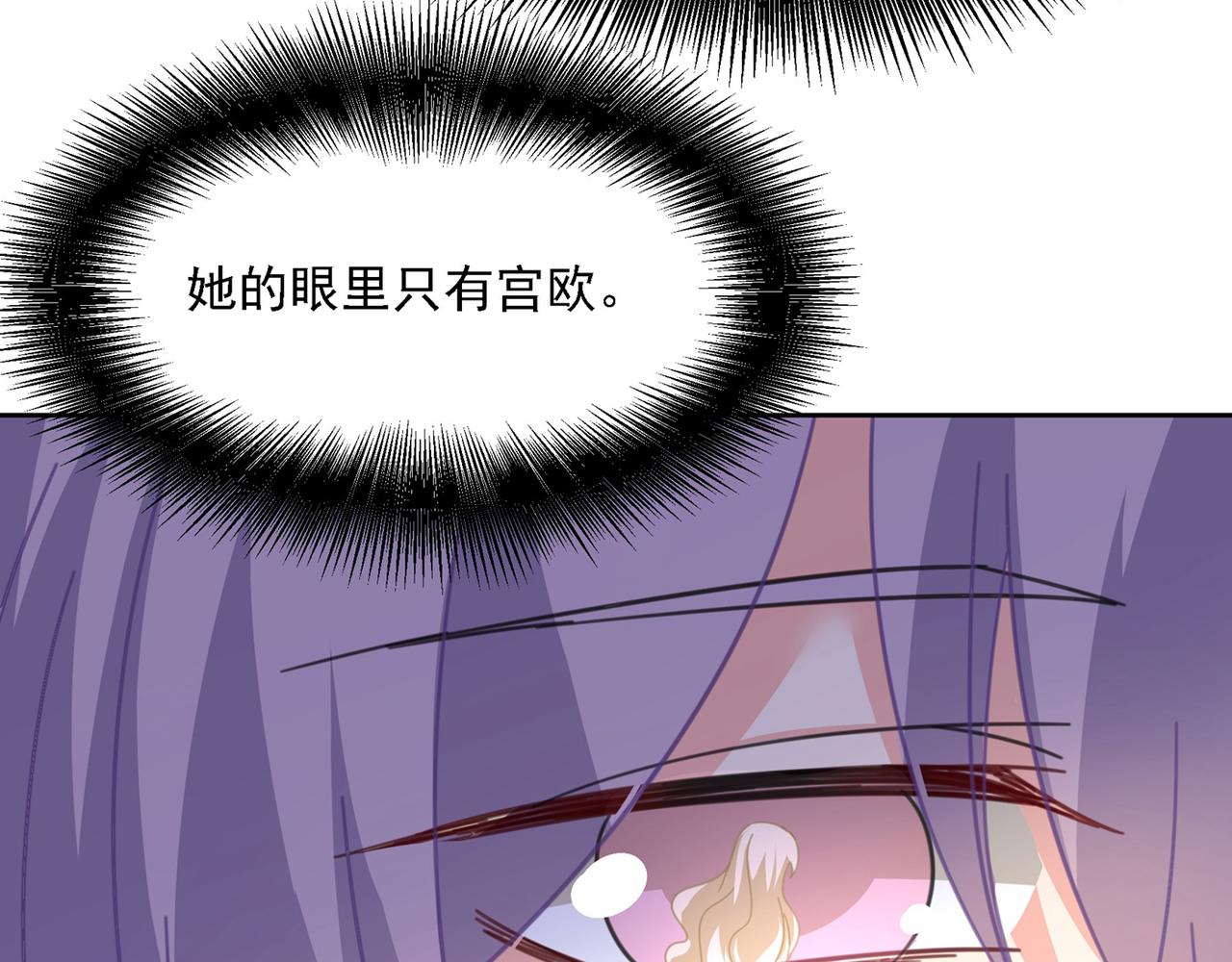 第329话 宫欧竟然公开了恋情86