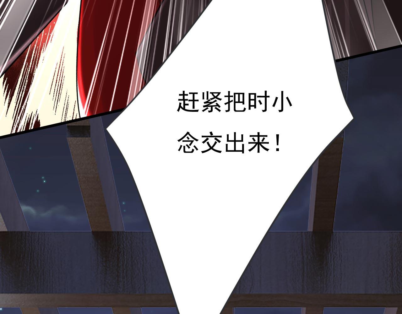 第482话 把时小念交出来！59