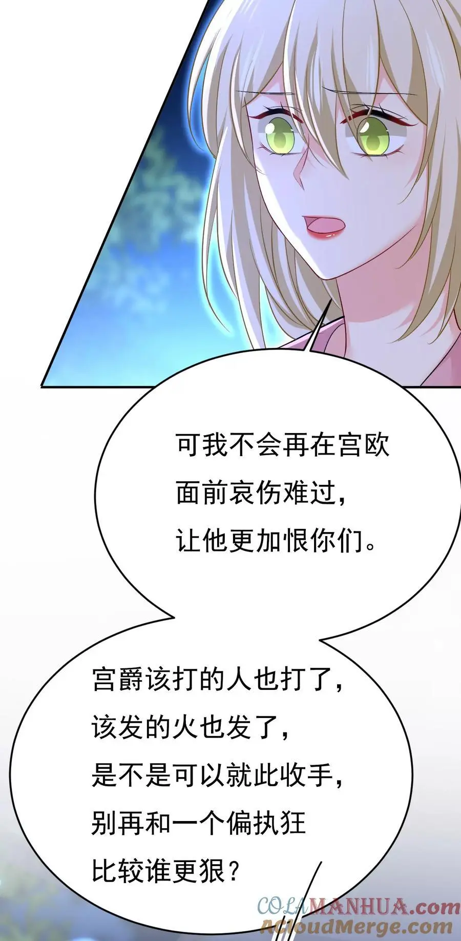 第638话 你是来谈交易？8