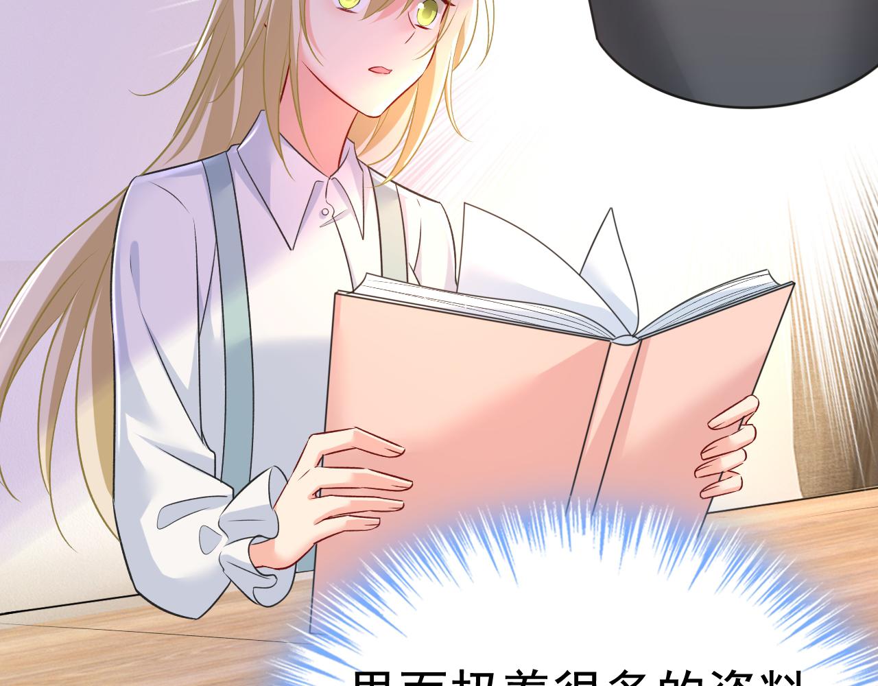 第458话 投资五个亿？！59