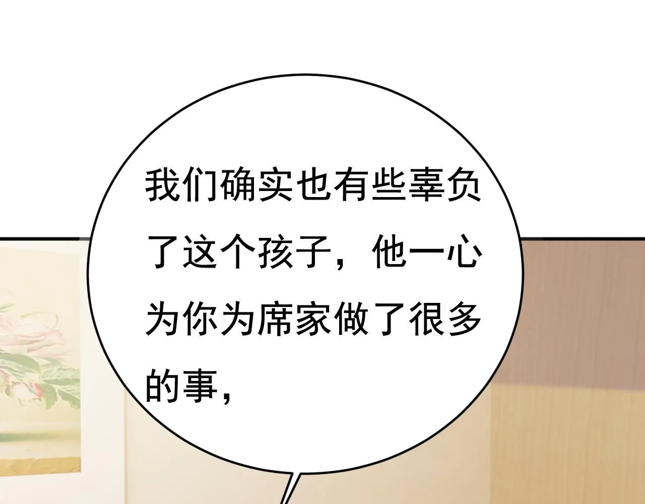 第611话 只要你幸福就好66