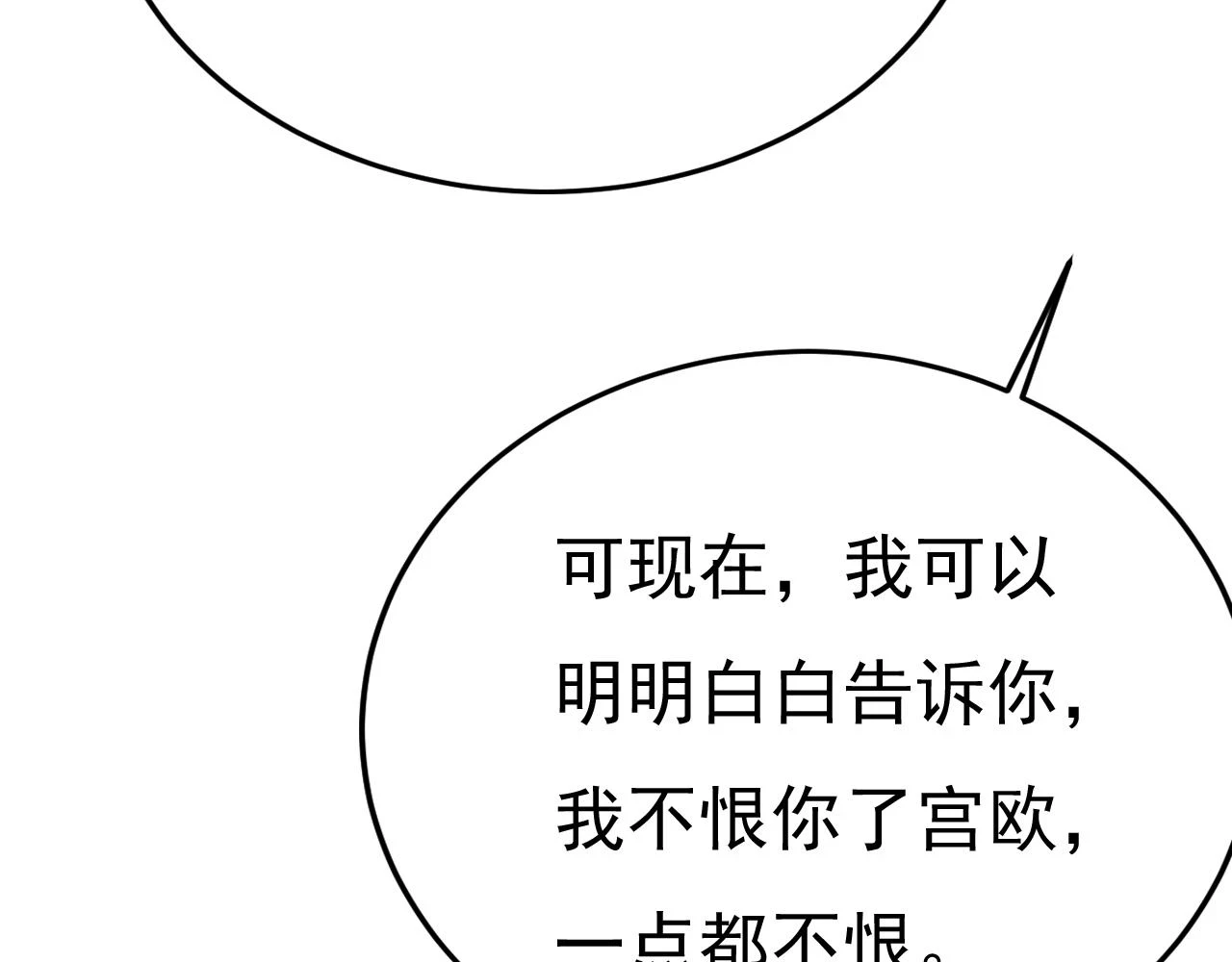 第560话 回答我一个问题40