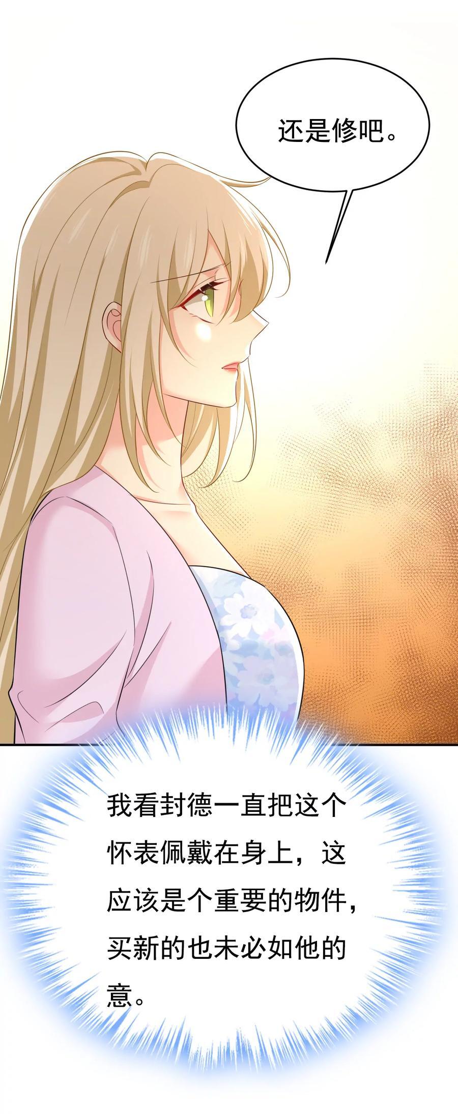 第632话 不准后悔！25