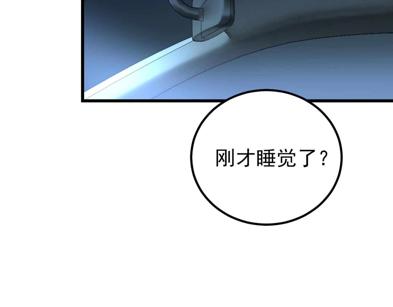 第405话 宫欧背着莫娜？！53
