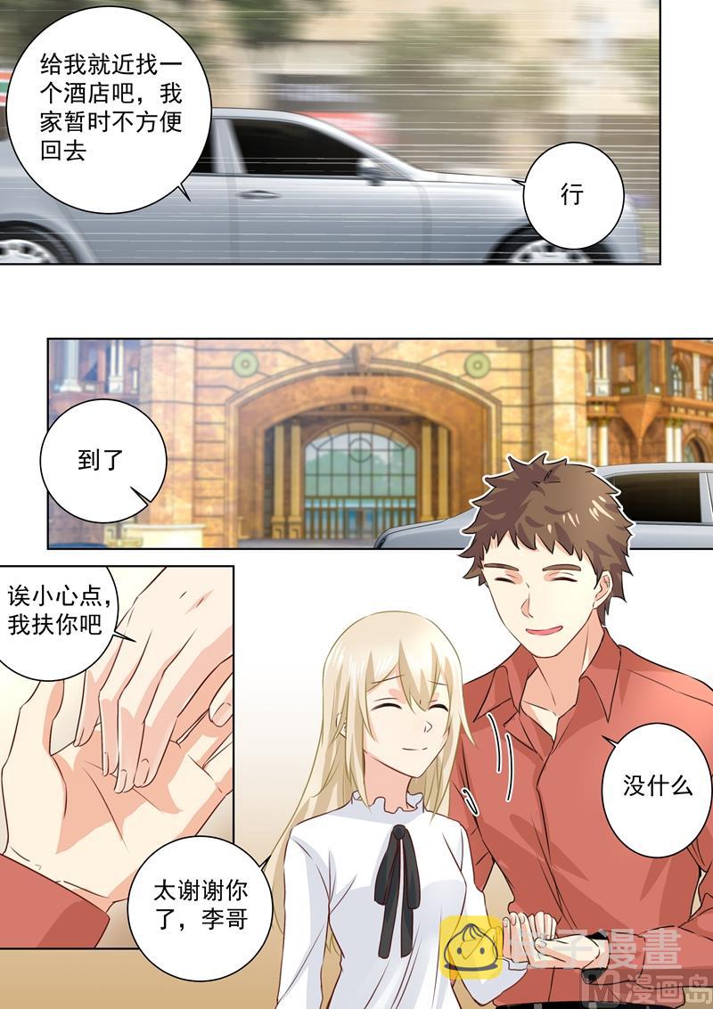 第81话 疯狂的占有欲2