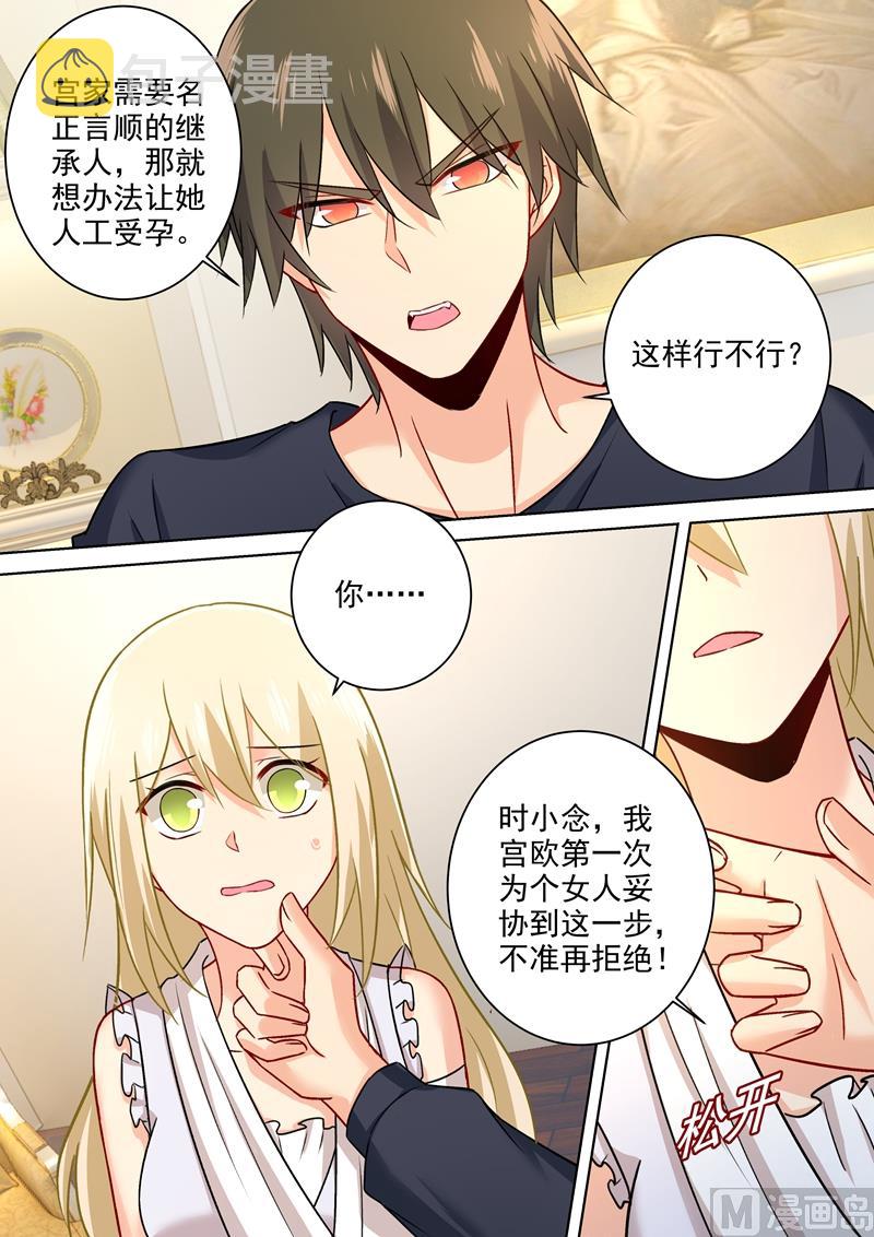 第214话 我只认你生的孩子！6