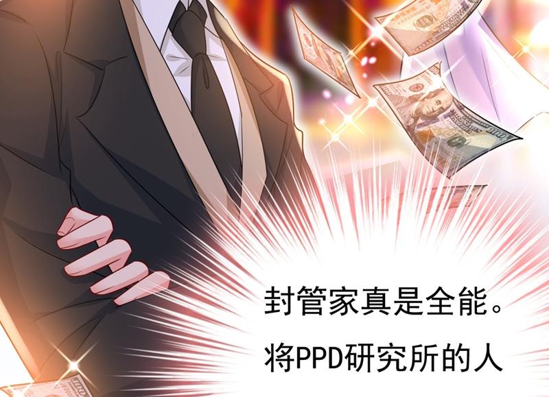 第398话 她怎么会在这里？！52