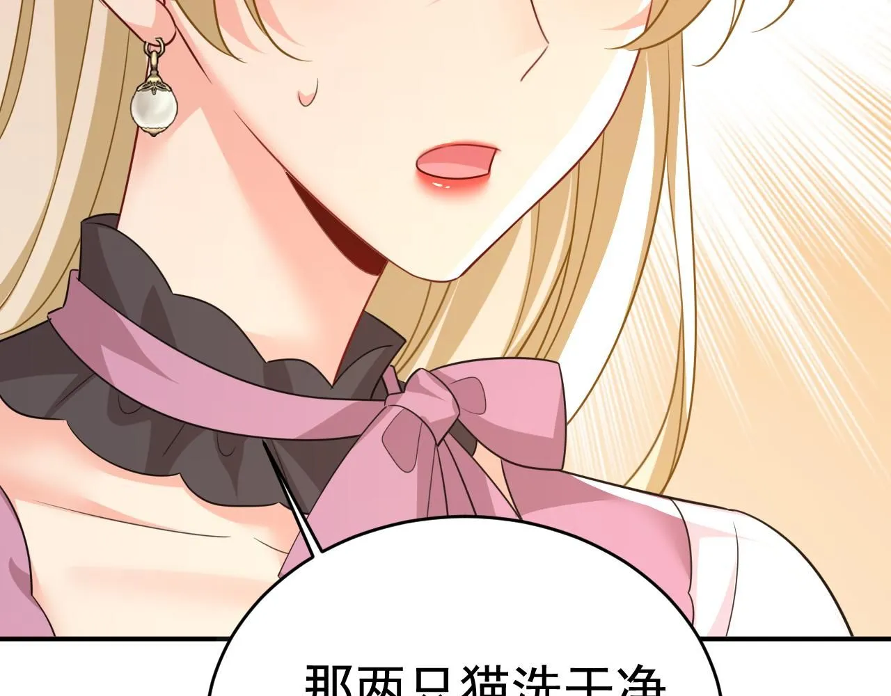 第621话 你居然会养猫？27