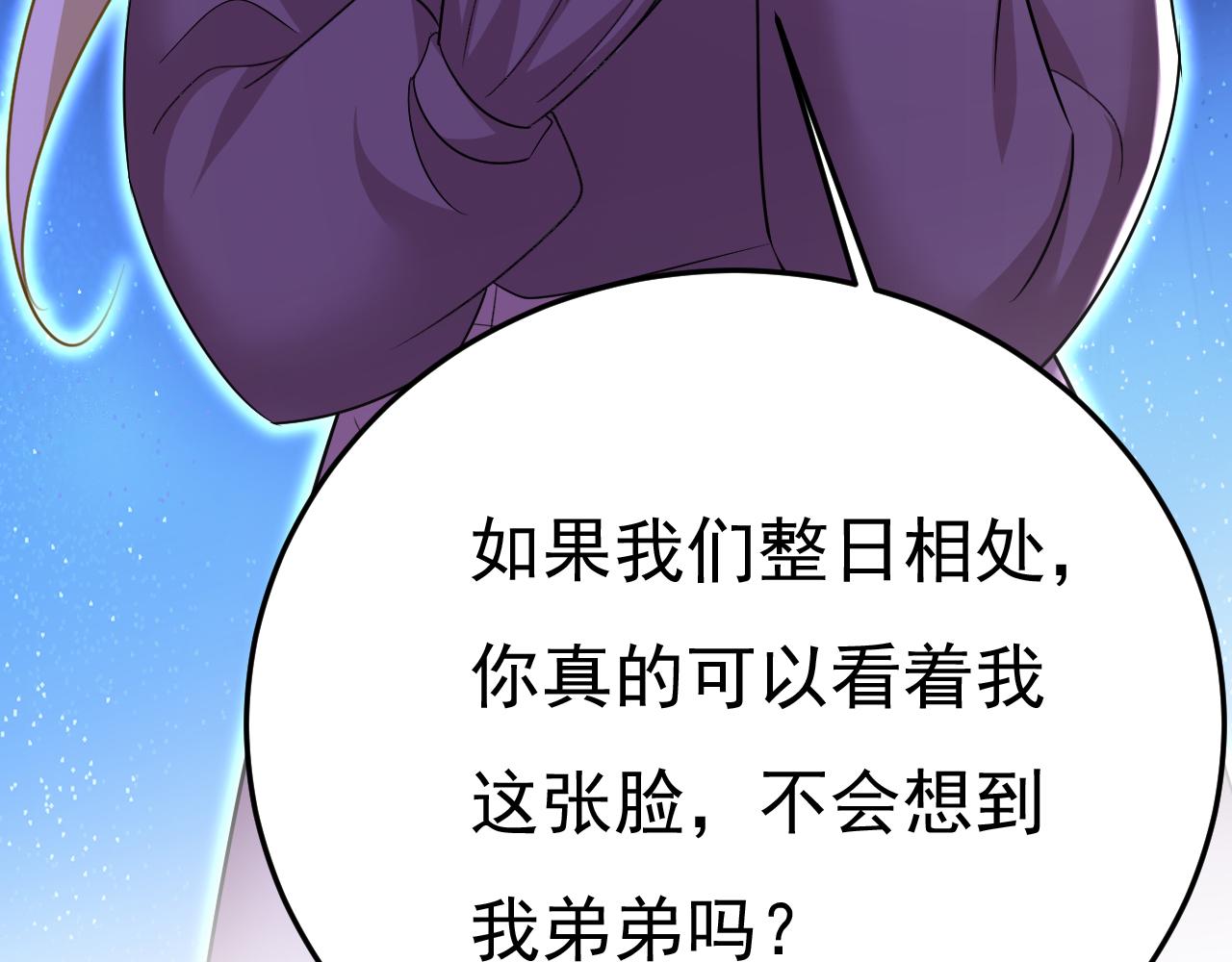 第534话 我们不要复合了70