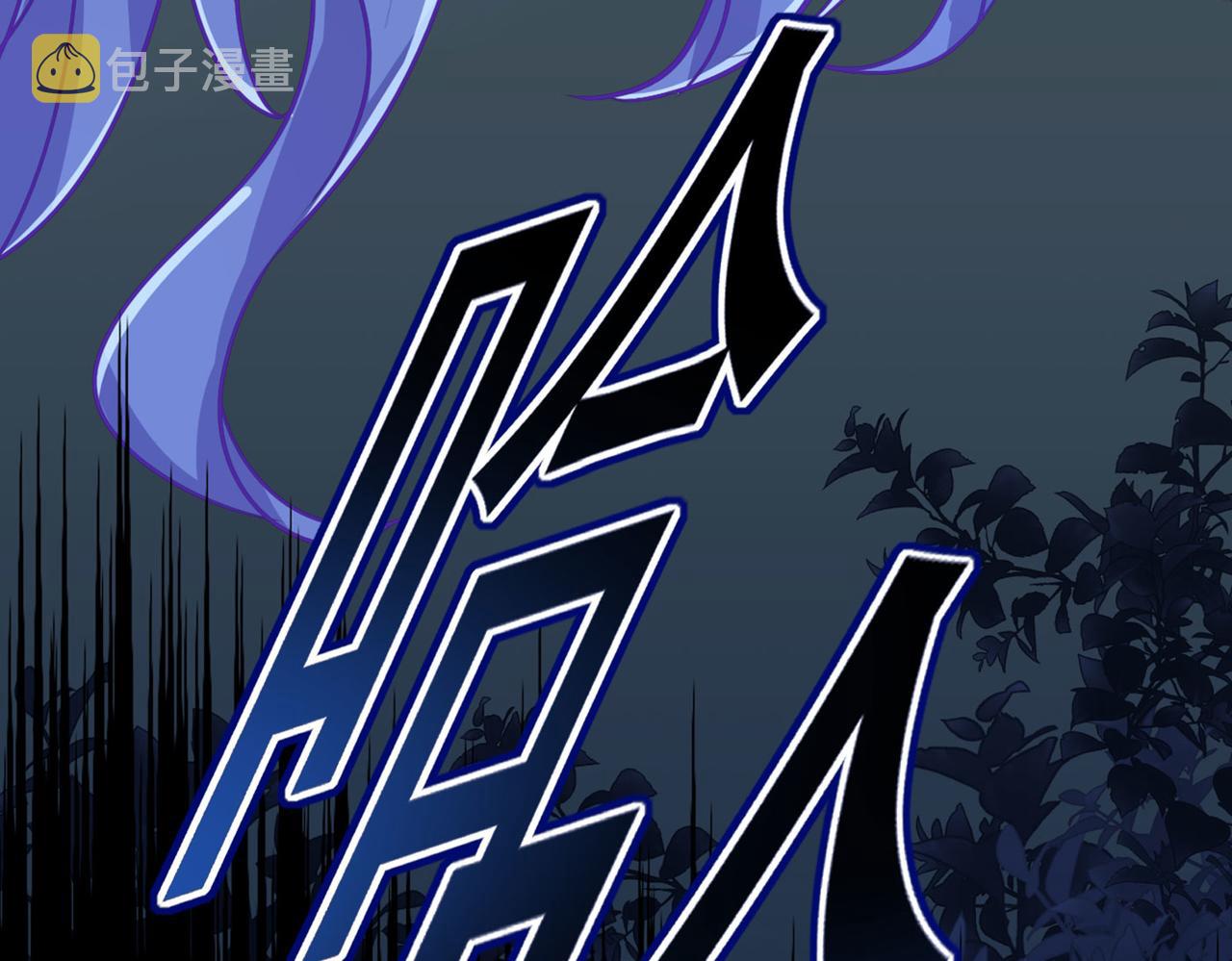 第372话 宫欧还会不会要你72