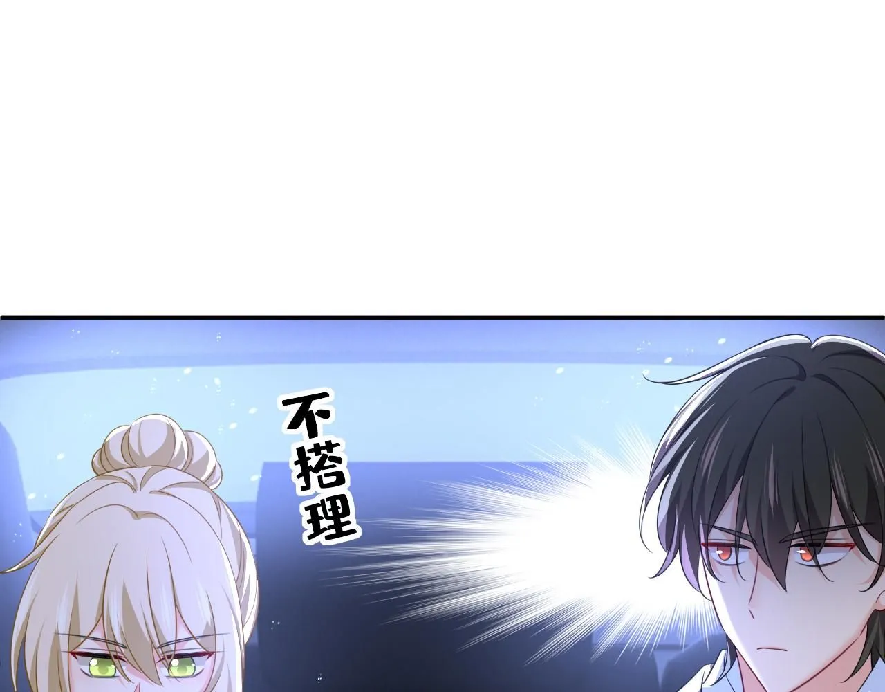 第614话 你们的回忆还真多！21