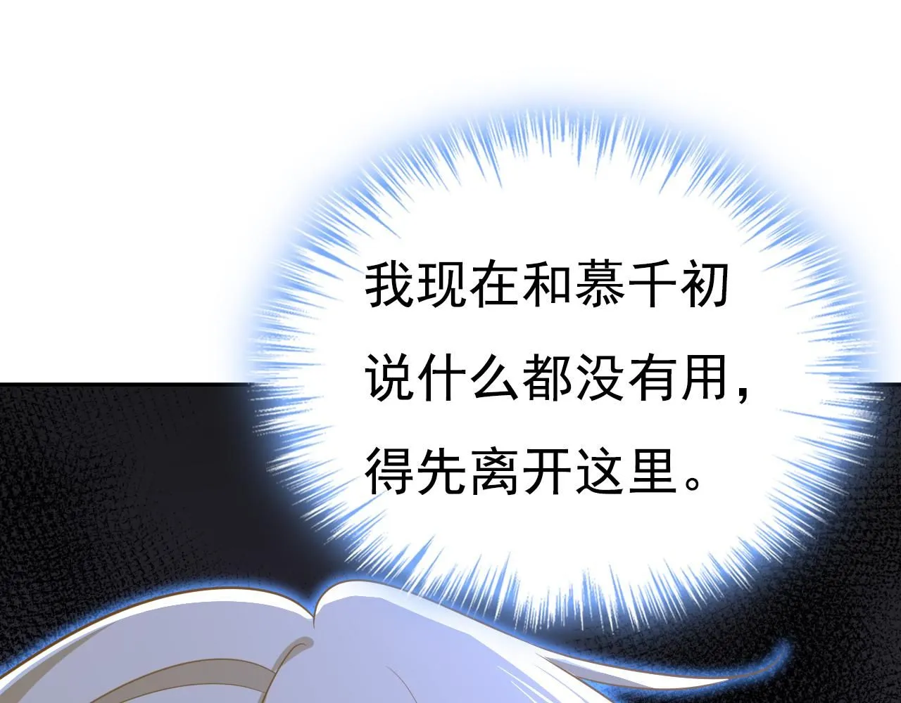 第616话 我不接受你的道歉！49