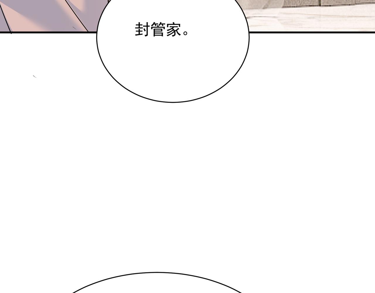 第350话 我不是杀人狂！61