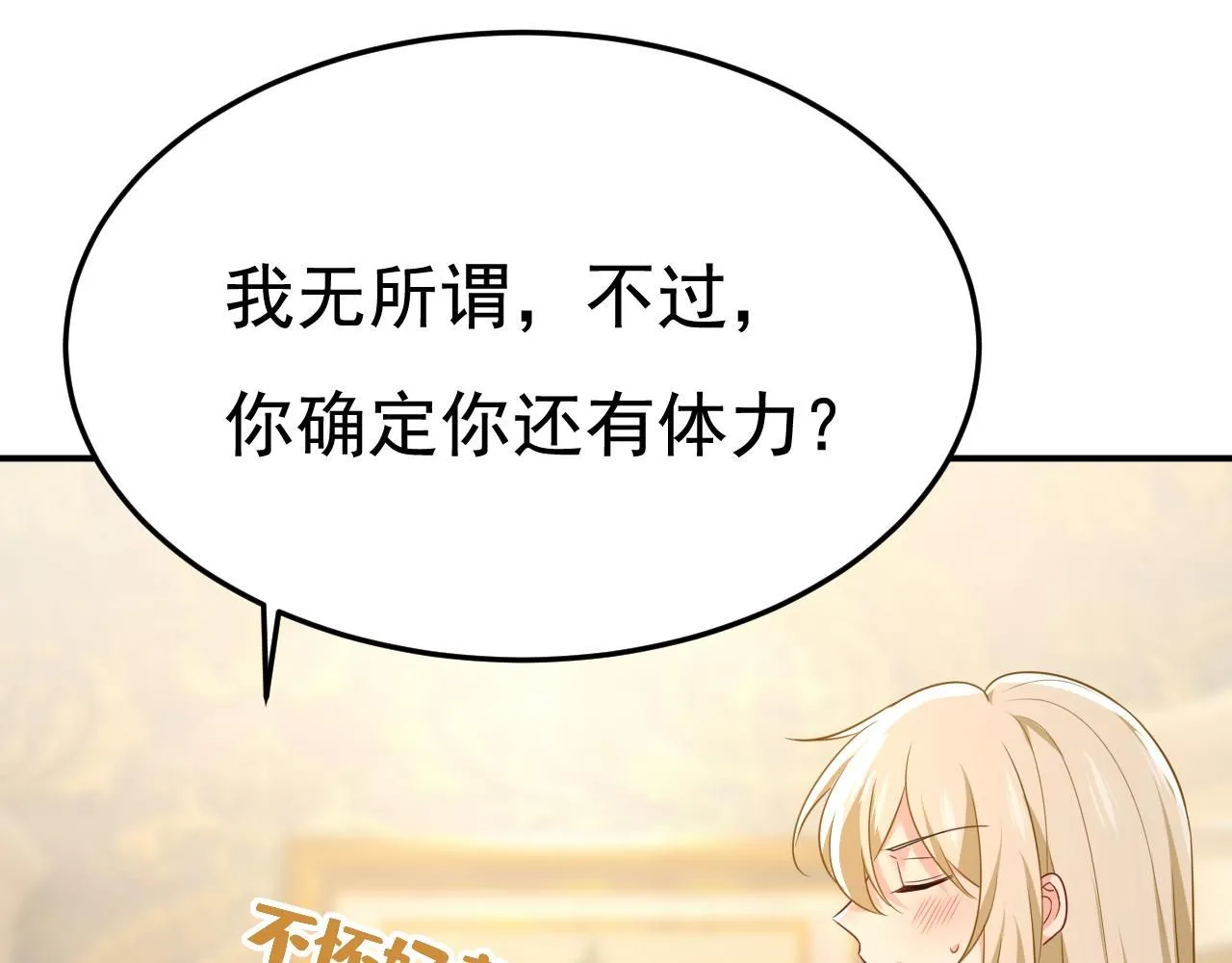 第626话 宫欧，吃糖！97
