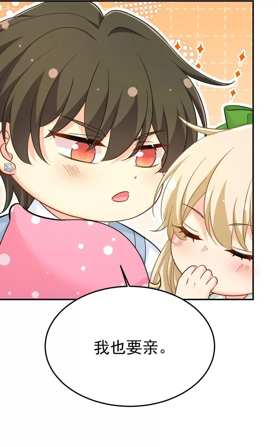 第662话 宫欧，生日快乐1