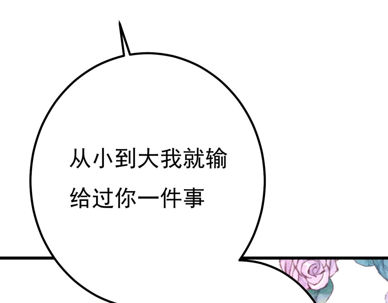 第371话 是我先喜欢千初的60