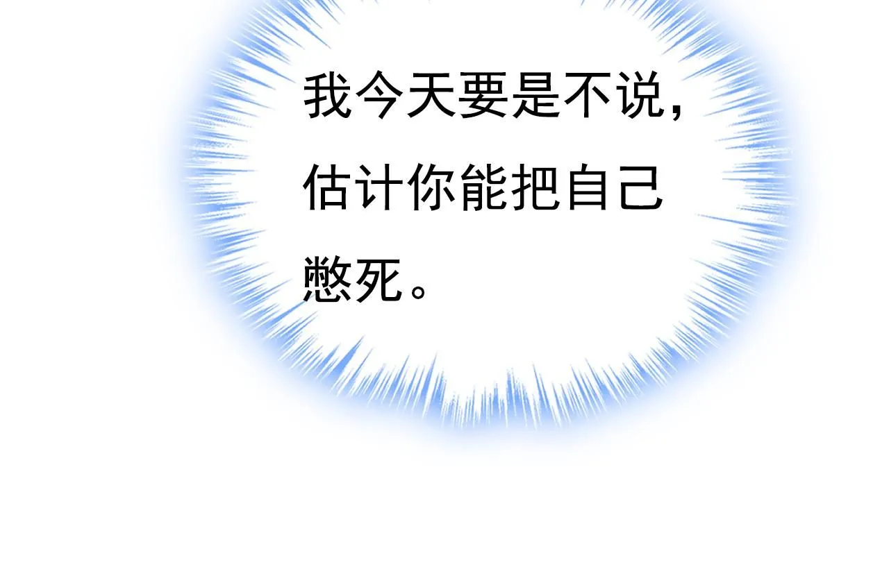 第624话 你还怀疑我吗？86