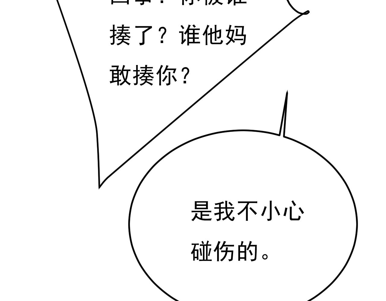 第542话 你的手怎么回事？73