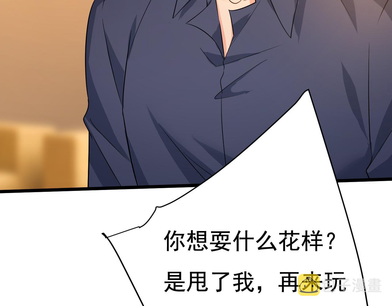 第512话我想夺回你！43