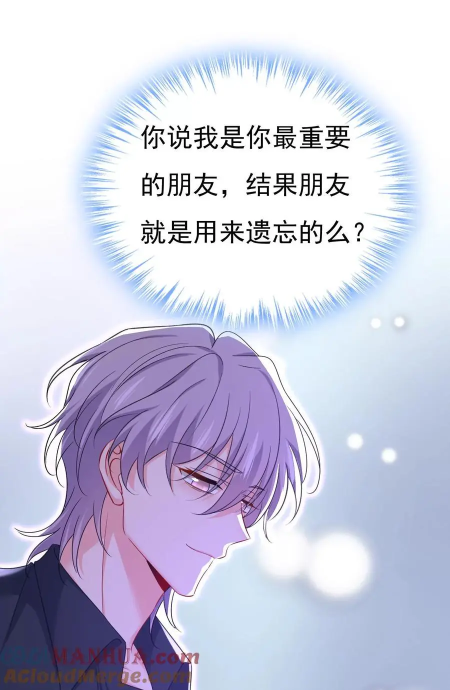 第644话 小念，雪化了26