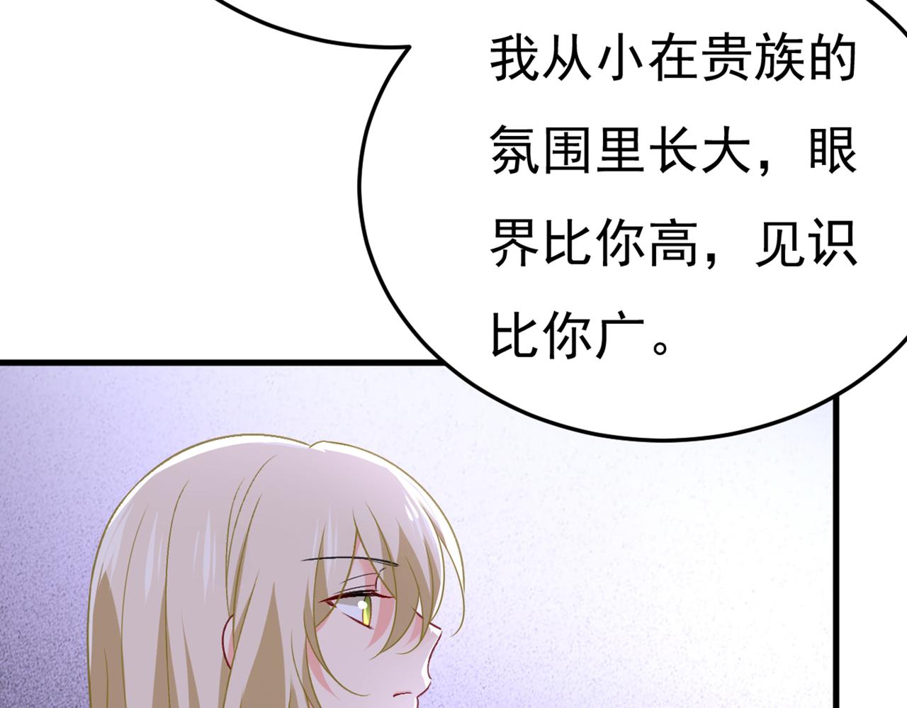 第416话 偏执就是爱么？9