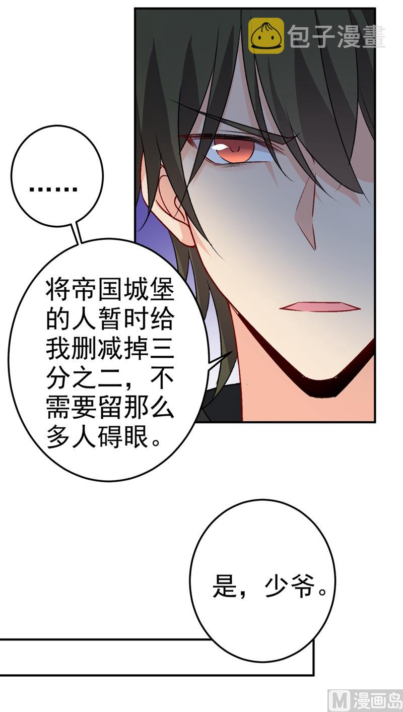 第275话 喷泉池中的吻4
