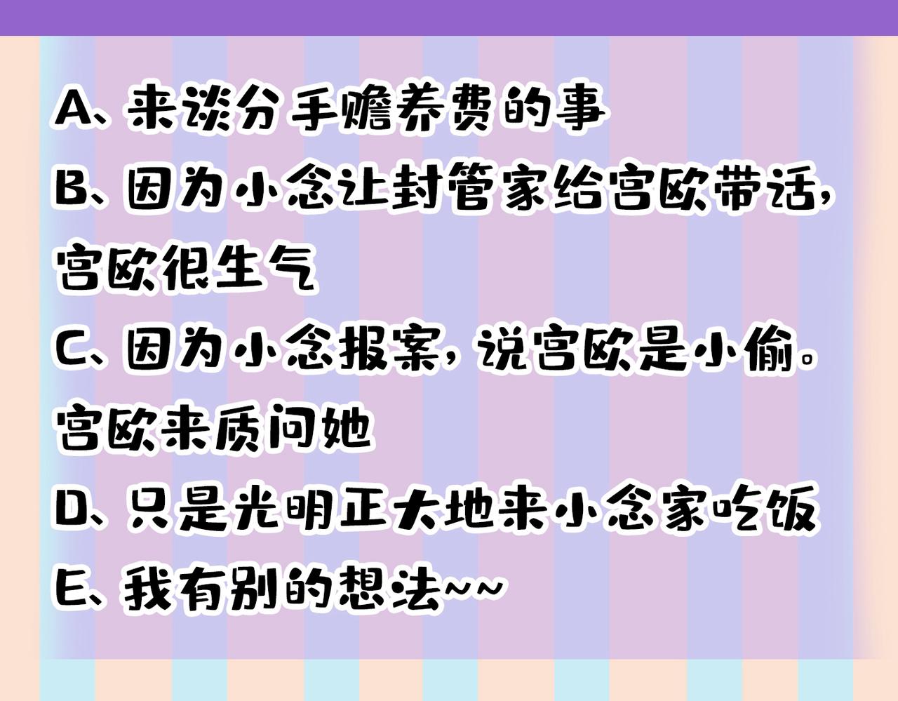 第445话 夏编，谢谢你119