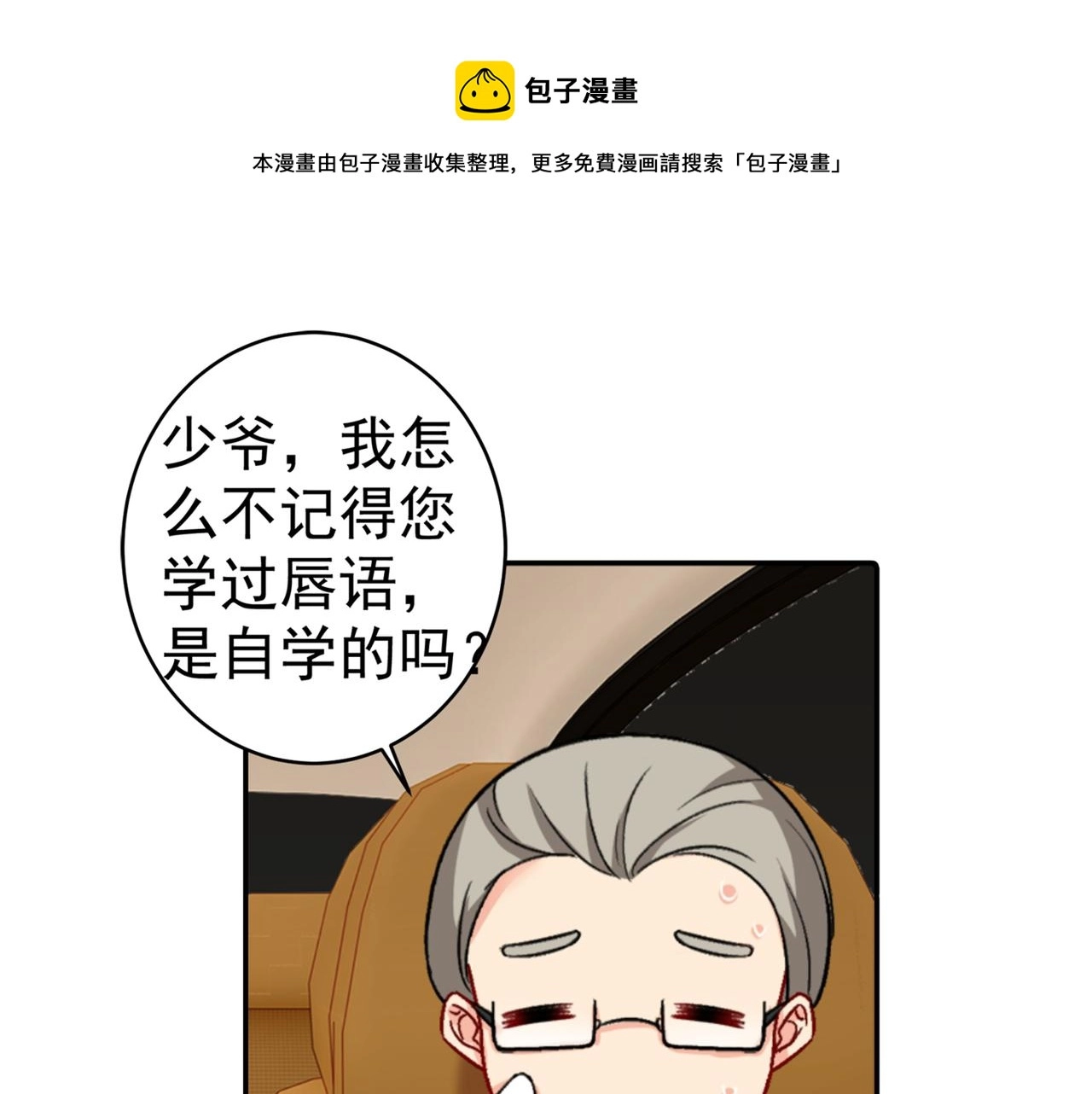 第255话 你一定要这么下三滥8