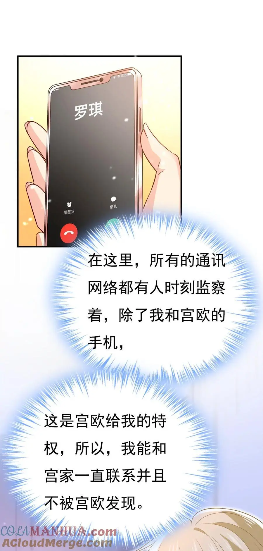 第640话 你，自学成才？30