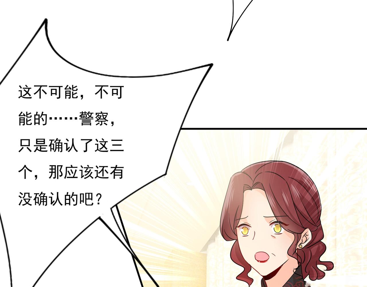 第351话 宫欧，我很后悔57