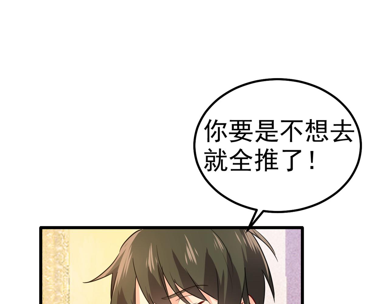 第334话 没关系，我会去的！77
