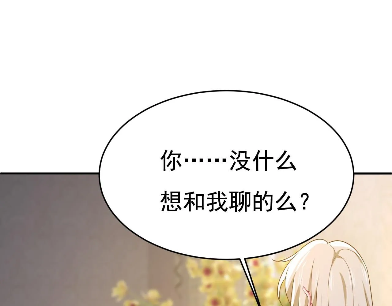 第619话 你差点被他给毁了！41