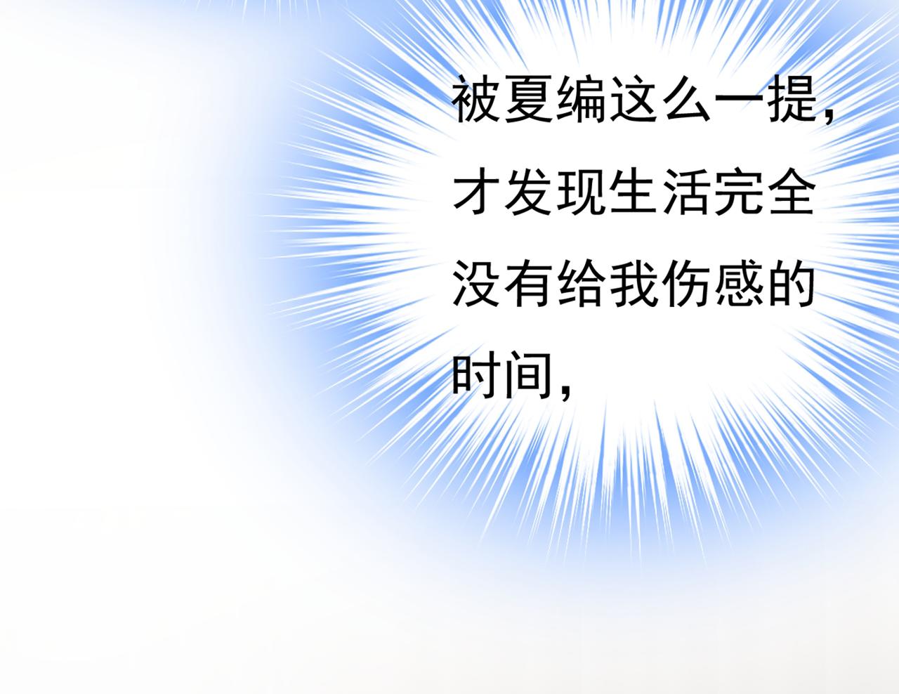第439话 宫欧没给你钱？！78