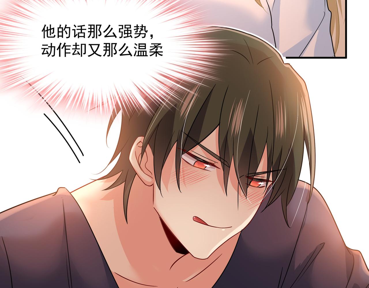 第355话 她第一次这么主动79