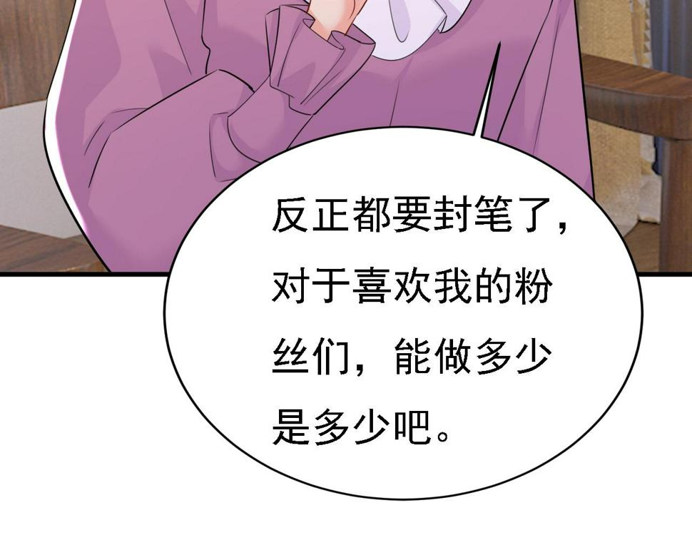第575话 我来守住你的命！88