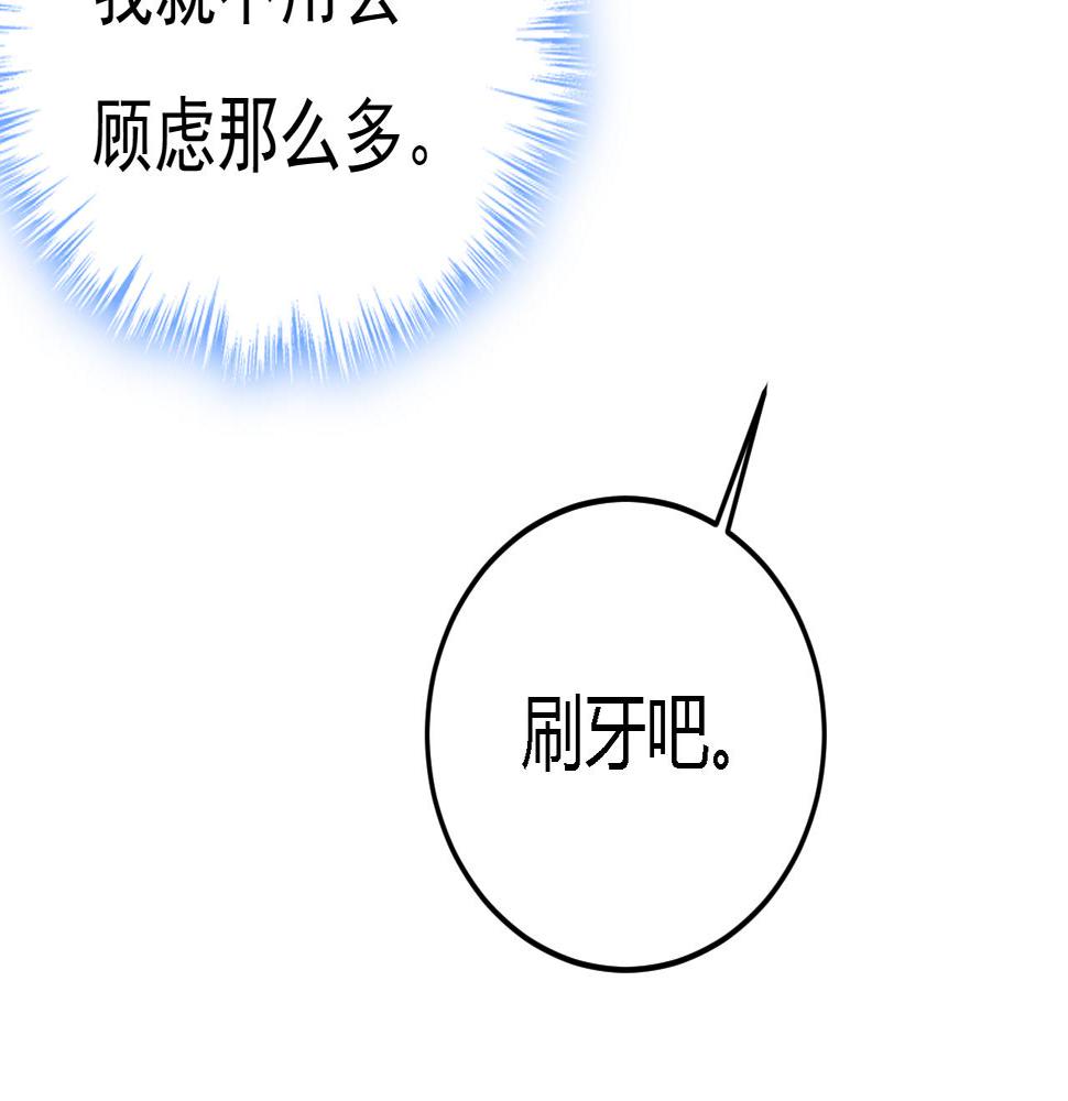第565话 你给我刷牙45