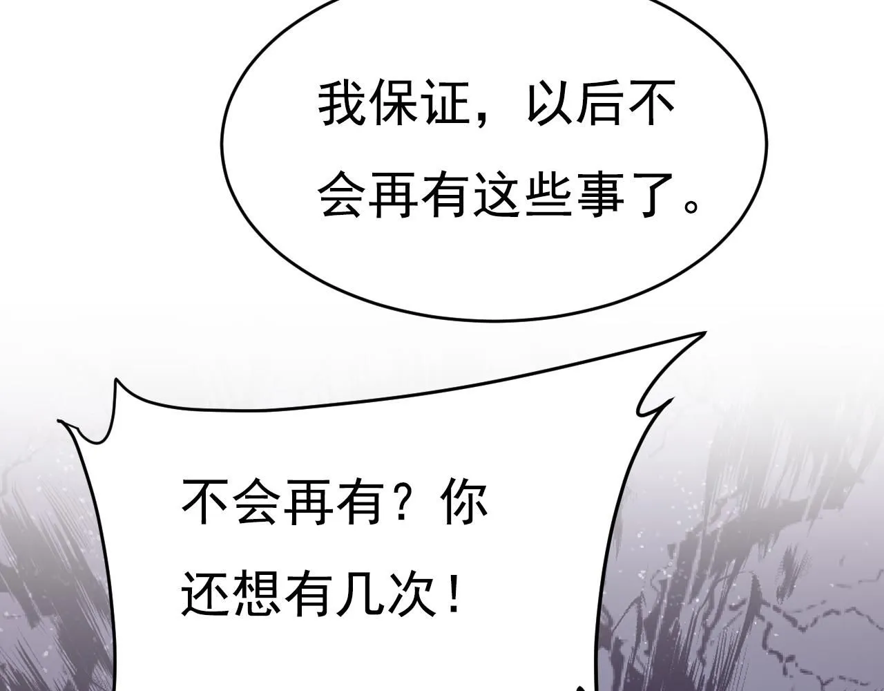 第620话 你想让我忍？50