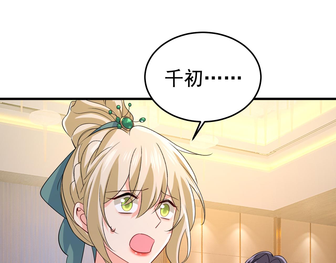 第552话 你不许说话！29