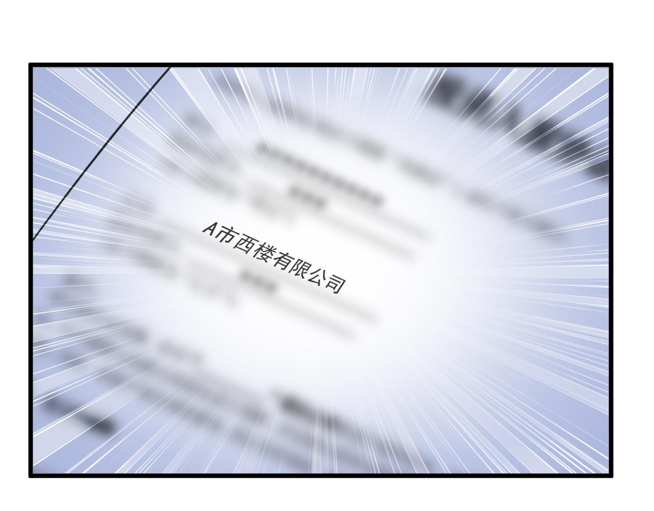 第458话 投资五个亿？！56