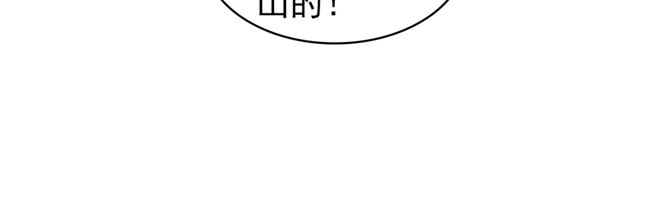 第405话 宫欧背着莫娜？！97