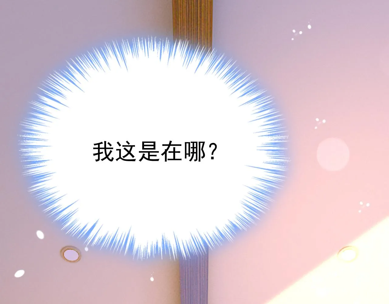 第582话 ON，欧与娜？52