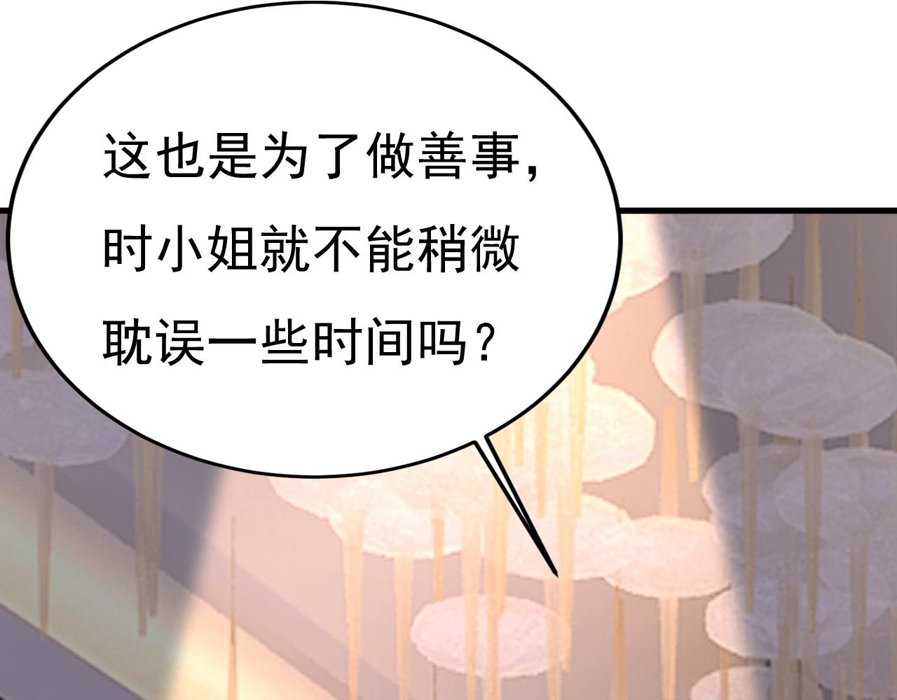 第549话 慕千初？他没死？11