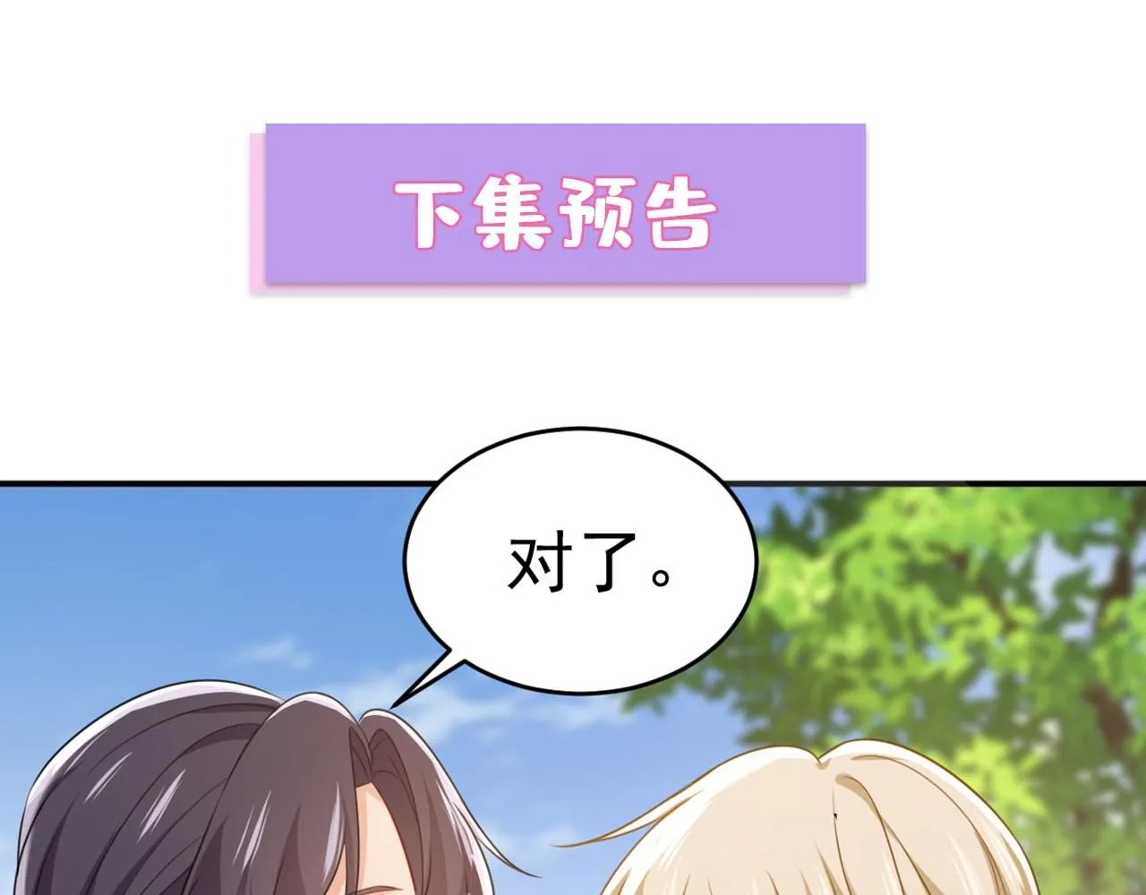 第621话 你居然会养猫？101