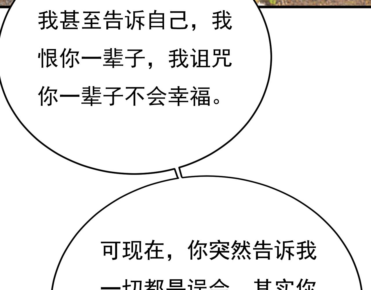 第535话 宫欧，我不爱你了56